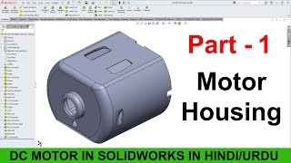 DC Motor Project In SolidWorks In HindiUrdu  MOTOR HOUSING  2 [upl. by Mitman967]