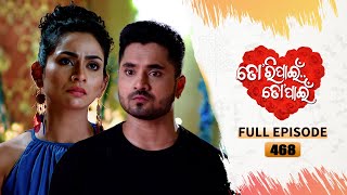 Tori Pain To Pain  FULL EP  468  7th Nov 2024  Tarang TV  Tarang Plus [upl. by Rausch]