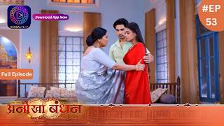 Anokhaa Bandhan  Full Episode 53  19 July 2024  Dangal TV [upl. by Gillan]