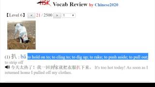 HSK6 Vocab Review （Word 1 to 50） [upl. by Rosabel766]