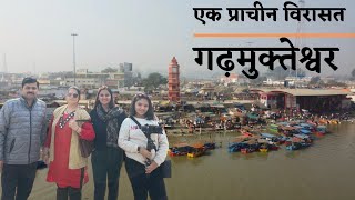 Garhmukteshwar  Mini Haridwar II उत्तर प्रदेश गढ़ गंगा मेला  Temples Dharamshala amp Delicious Food [upl. by Eciralc275]