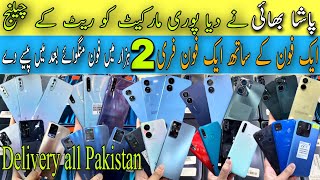 Ek Mobile K Sath Ek Free Cheapest Mobile S8 Z3 Box Peck Mobile Whole Sale price PTA Approved [upl. by Attelrahc343]