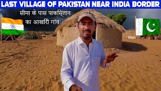 Last Village Of Pakistan Near India Border  Mauj Garh Fort  सीमा के पास पाकिस्तान का आखिरी गांव [upl. by Janelle]