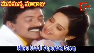 Manasunna Maaraju Movie Songs  Nenu Gaali Gopuram  Rajashekar  Laya [upl. by Lihka970]