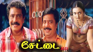 Settai 2004 FULL HD Tamil Comedy Movie  Pandiarajan Livingston and Vindhya Comedy Movie [upl. by Derfnam654]