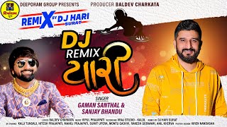 Yaari  Official Remix  Dj Hari Surat  Gaman Santhal amp Sanjay Bhandu  deeporamgroup1483 [upl. by Arber311]