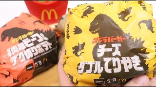 Mcdonalds Godzilla Burgers and Godzilla Energy Drink [upl. by Drue]