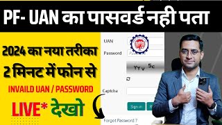 🔥 PF UAN password forgot 2024  EPF password kaise forgot kare  pf password change process 2024 [upl. by Atla77]