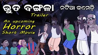 Natia Comedy  Bhuta Bangal  Trailer 01  Horror Short Movie [upl. by Yliah]