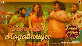 Kanala Mayakkuriye Video Song  Lokal Sarakku Movie Dinesh Master Yogibabu VR Suwaminathan Rajesh [upl. by Aztiraj284]