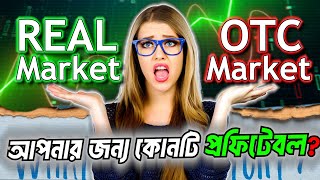 OTC vs Real Market  Binary Options  Bangla [upl. by Mylo515]