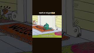 Kutta ya Machhalilike subscribe comedymovies [upl. by Jepson829]