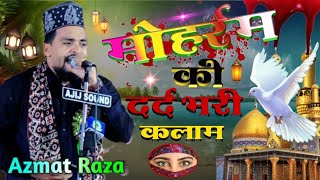 मोहर्रम की दर्द भरी कलाम 2024 Manqabat Imam Hussain New Kalam  Azmat Raza Bhagalpuri [upl. by Mylan3]