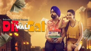 Dil Wali Gal HD  Ammy Virk Jyotii Sethi Harinder Bhullar  Latest Punjabi Movies 2016 [upl. by Clay199]