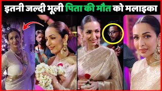 Malaika Arora इतनी इतनी जल्दी भूली पिता की मौत को  Malaika Arora Father News  Malaika Vs Shura [upl. by Makell]