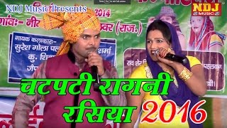 Nonstop Stage Haryanvi Ragni 2016 चटपटी रागनी रसिया ।Latest Ragni 2016 Ragni Dance 2016 NDJ Music [upl. by Skricki]