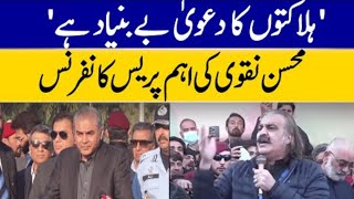 mohsin naqvi press conference  pti protest d chowk islamabad [upl. by Donnenfeld]