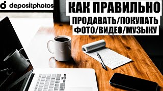 Обзор сервиса для покупки и продажи стокового контента депозитфото  Фотосток depositphotos [upl. by Quartas]