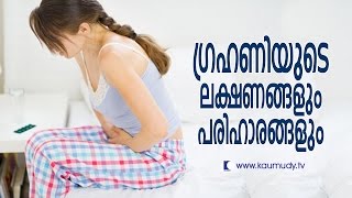 Irritable Bowel Syndrome Disease Treatment  Ladies Hour  Kaumudy TV [upl. by Oliana91]