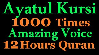 Ayatul kursi 1000 times  Ayatul Kursi Black Screen  AYAT UL KURSI 1000 Times  اية الكرسي 1000 [upl. by Onit13]