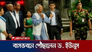 গুলশানে নিজ বাসভবনে পৌঁছেছেন ড মুহাম্মদ ইউনূস  Dr Yunus  Jamuna TV [upl. by Zenda874]