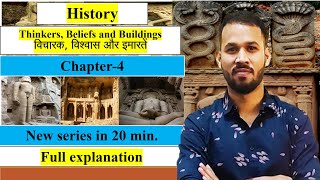 CH 4 THINKERS BELIEFS AND BUILDINGS  Class 12 history  Full Explanation in 20 Mincbsejanta [upl. by Usanis409]