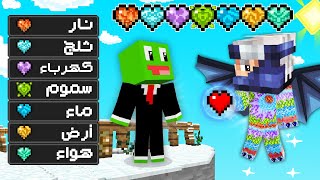 ماين كرافت  قلوب العناصر الطبيعة مع Rahumi [upl. by Bander]