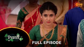 Tikali Full Episode  04 Oct 2024  Full Ep FREE on SUN NXT  Sun Marathi Serial [upl. by Peale182]