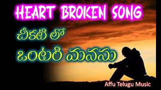 Heart broken Telugu song [upl. by Adiell]