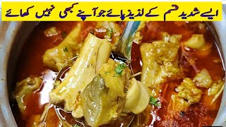 Winter Special Beef Paye Recipe  Easy Home made Masala Recipe Beef Paye  Shaikhzahid960 [upl. by Vasileior406]