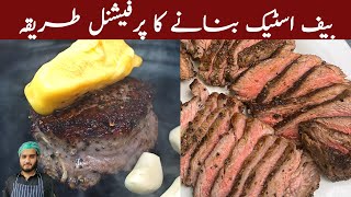 BEEF STEAK AT HOME  Recipe by Chef Afzaal  Kun Foods [upl. by Ahsha798]