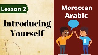 Moroccan Arabic Lesson 2 Introducing yourself [upl. by Delores]