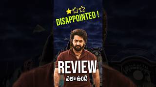 పోయిందా 😪  devara review  theater response  jrntr [upl. by Maro658]