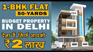 45 गज का 1BHK फ्लैट दिल्ली में  Near Metro 1Bhk Builder Flat With Lift  90 Home Loan 1bhk [upl. by Pouncey]