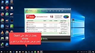 تحميل وتحديث تعريفات الكمبيوتر واللابتوب ببرنامج Slimdrivers [upl. by Mloclam]