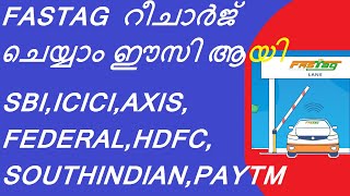 ഫാസ്റ്റാഗ് റീചാർജ് ചെയ്യുന്നതെങ്ങിനെ എന്നറിയേണ്ടേ How to recharge fastag in malayalam [upl. by Einaffit918]