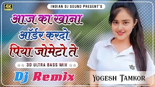 Zomato Diler Kharkiya  New Haryanvi Viral Song Renuka Panwar  Anjali Raghav  Insta Trending Song [upl. by Anastasius]