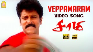 Veppamaram  HD Video Song  Saamy  Vikram  Trisha  Harris Jayaraj  Hari  Ayngaran [upl. by Animrelliug]