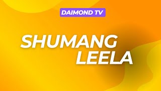 SHUMANG LEELA  KANANA NGAMGE YENGNASHI  20th NOVEMBER 2024  DIAMOND TV WAHONG RADIO [upl. by Keiryt810]