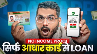 Loan App Fast Approval 2024  101 New Instant Loan Without Income Proof [upl. by Alimrahs]