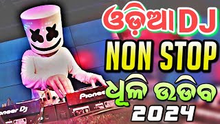 Odia Dj Songs Non Stop 2024 New Odia Dj New Odia Songs Dj Remix Odia Dj Remix 2024 [upl. by Karlens506]