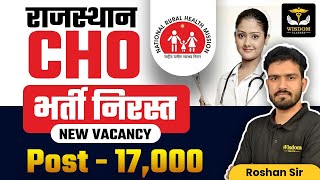 राजस्थान CHO भर्ती निरस्त  राजस्थान CHO NEW VACANCY POST  17000  Wisdom Nursing Classes [upl. by Llennor]