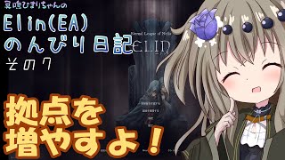 【Elin】Elinのんびり日記その7 のんびり拠点増設編 [upl. by Hospers]