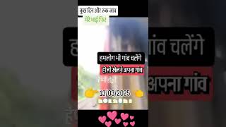 कब आओगे परदेसी पिया 😎 songvideo bhojpurisong bhojpurimusic holi bhojpuridance Sittukumar20 [upl. by Okkin]