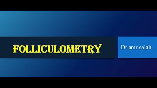 Folliculometry in details د عمرو صلاح  كورس النسا 2022 [upl. by Yam]