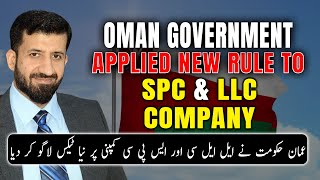 Oman Government apply new Rule to LLC amp SPC Company  Government send email to All Businessmans [upl. by Atinev]