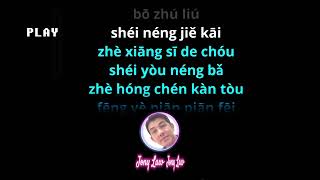 Zui Xiang Si Qi LongKaraoke MaleNo Vocal [upl. by Jehiel]