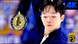 YUMA KAGIYAMA🇯🇵🥇Free Skate 2023 ISU NHK Grand Prix Figure Skating ES4K [upl. by Idnic]