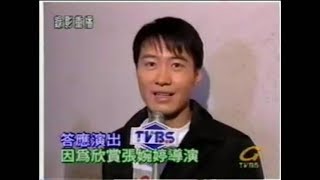 黎明 Leon Lai1998電影《玻璃之城》開鏡綜合報導 [upl. by Killam]