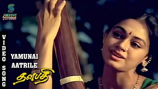 Yamunai Aatrile Video Song  Thalapathi  Rajinikanth  Mammootty  Arvind Swamy  Music Studio [upl. by Timon46]